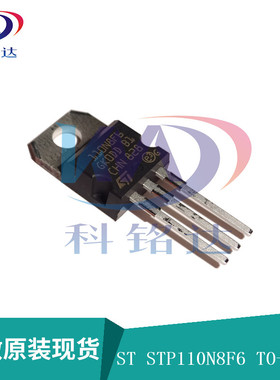全新原装ST STP110N8F6 ST TO-220 STP75NF75 实物拍摄 假一赔十