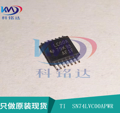 全新原装TI SN74LVC00APWR TSSOP14 丝印LC00A 实物拍摄 假一赔十