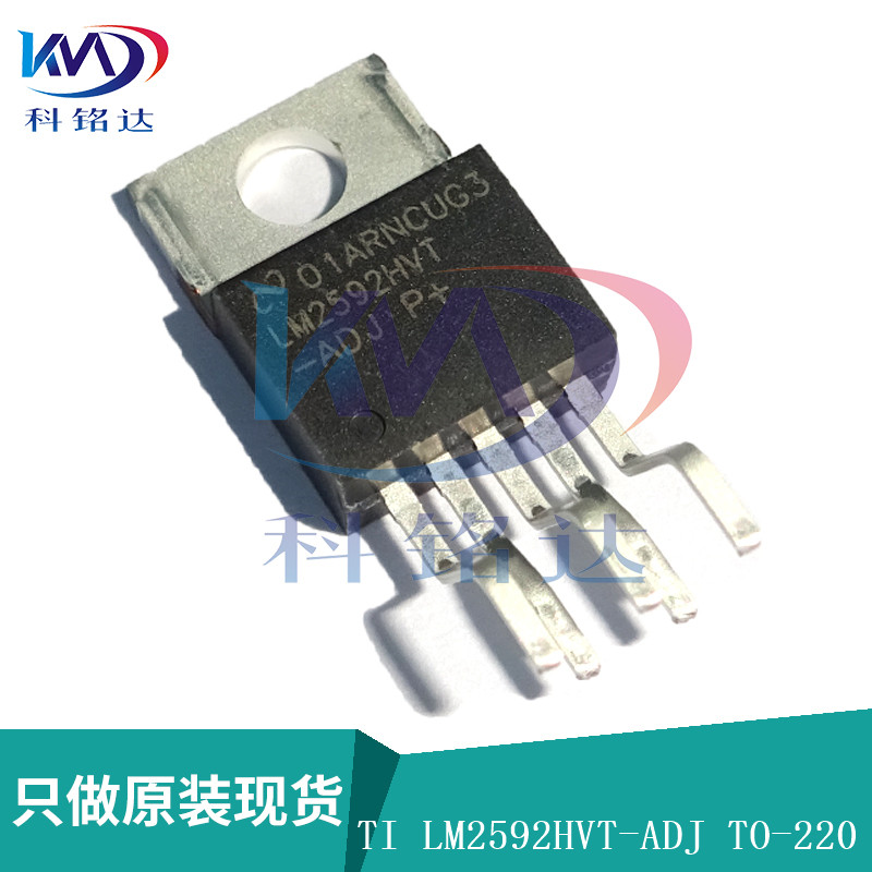 全新原装TI LM2592HVT-ADJ TO-220 高压可调稳压管 降压型稳压IC