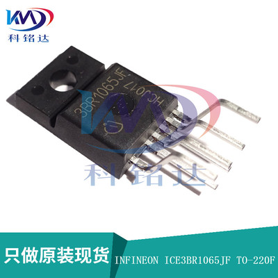 全新原装INFINEON  ICE3BR1065JF TO-220F 实物拍摄 假一赔十