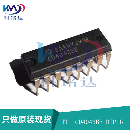 全新原装TI CD4043BE DIP16 逻辑IC CD4043 实物拍摄 假一赔十