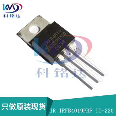 全新原装IR IRFB4019PBF TO-220 IRFB4019 实物拍摄 假一赔十