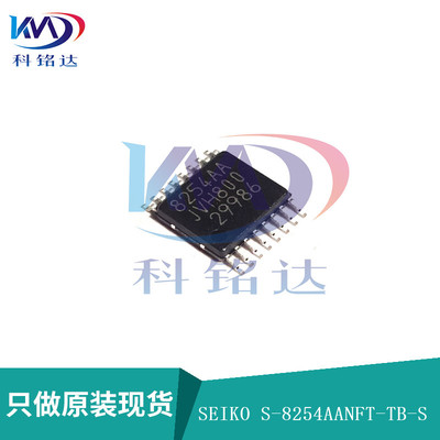 全新原装SEIKO精工 S-8254AANFT-TB-S TSSOP16  丝印 8254AA