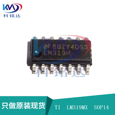全新原装NS LM319MX/NOPB SOP14 LM319M 实物拍摄 假一赔十