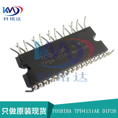 全新原装TOSHIBA TPD4151AK DIP-26 TPD4151K 实物拍摄 假一赔十