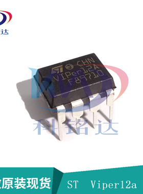 全新原装ST VIPER12ADIP-E DIP-8 Viper12A  实物拍摄  假一赔十