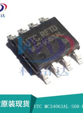 全新原装UTC MC34063AL-S08-R SOP8 34063AL 实物拍摄 假一赔十