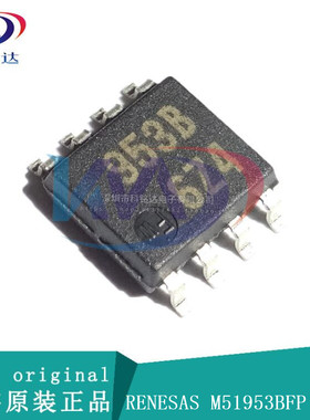 全新原装RENESAS M51953BFP SOP8 丝印953B 实物拍摄 假一赔十
