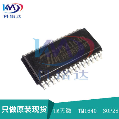 全新原装TM天微 TM1640 LED数码管显示驱动IC 8段×16 位 SOP-28