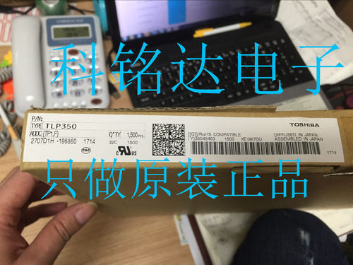 TLP350 TOSHIBA SOP8 TLP250 351 原装现货 实物拍摄 假一赔十