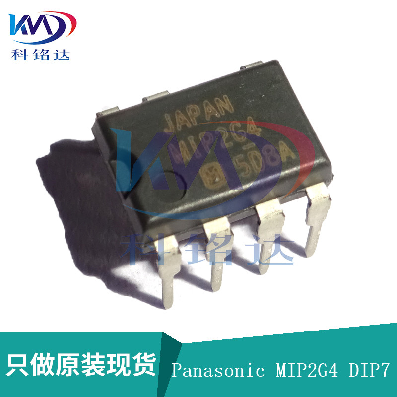 全新原装Panasonic MIP2G40MPSCF DIP7 MIP2G4 实物拍摄 假一赔十