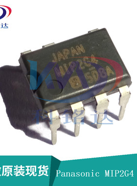 全新原装Panasonic MIP2G40MPSCF DIP7 MIP2G4 实物拍摄 假一赔十