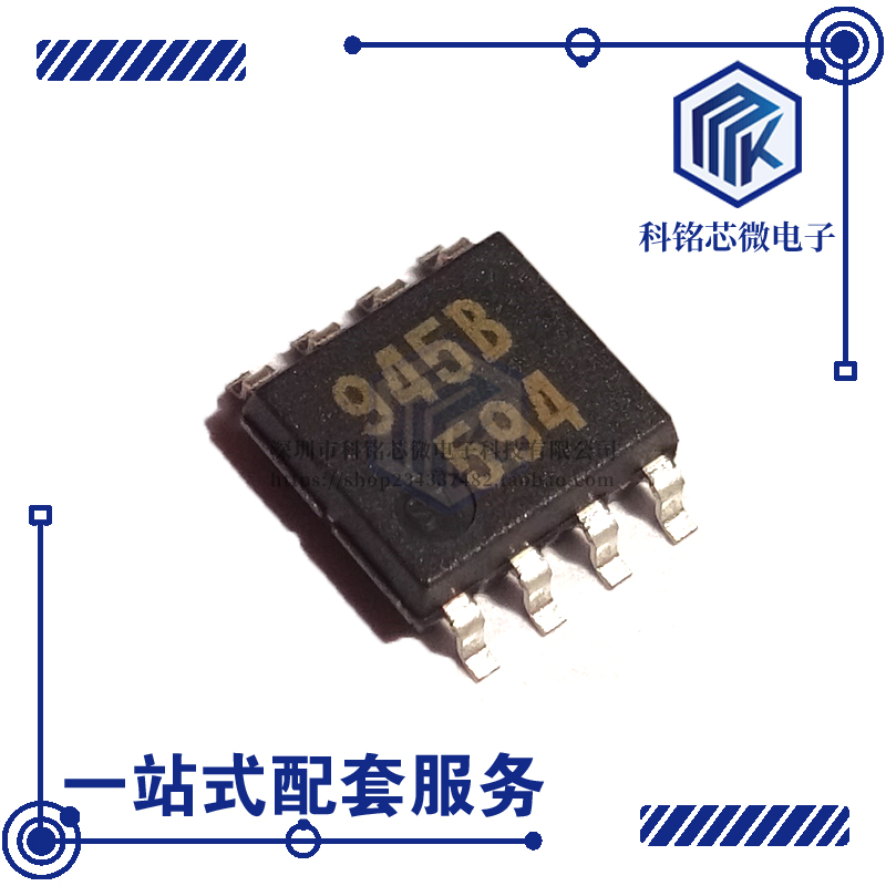 全新原装MITSUBISHI M51945BFP SOP-8 电压检测芯片 丝印945B