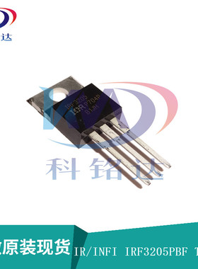 全新原装IR/INFI IRF3205PBF TO-220 IRF3205 实物拍摄 假一赔十