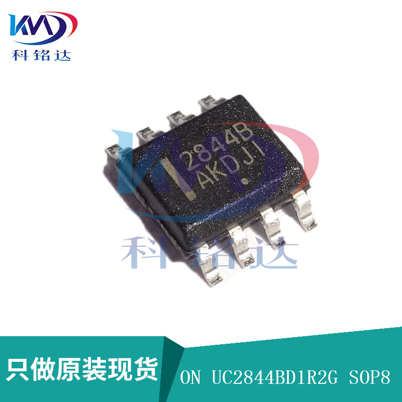 全新原装ON UC2844BD1R2G SOP8 丝印2844B 实物拍摄 假一赔十