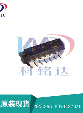 全新原装RENESAS HD74LS73AP DIP14 LS73P 实物拍摄 假一赔十