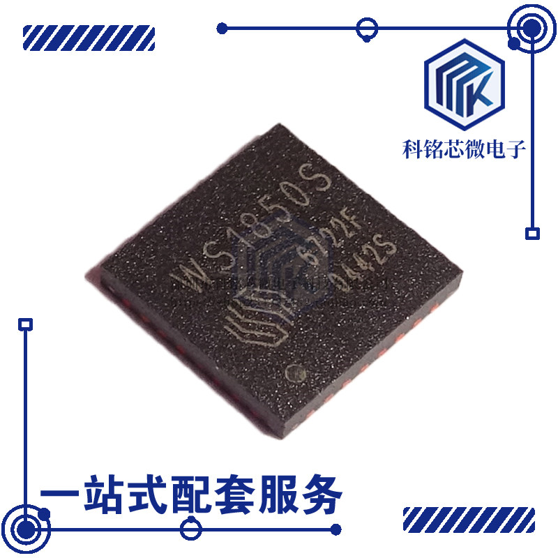 全新原装WISESUN WS1850S QFN-32 射频读卡芯片 兼容RC522 RC523