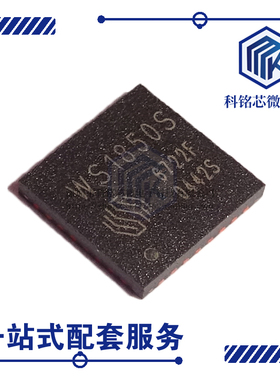 全新原装WISESUN WS1850S QFN-32 射频读卡芯片 兼容RC522 RC523