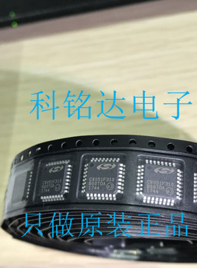 C8051F310-GQR SILICON TQFP48微控制器 只做原装正品 假一赔十