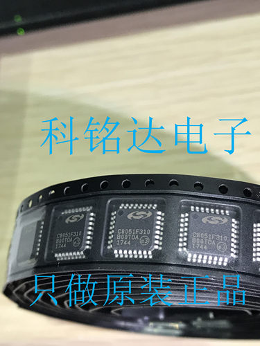 C8051F310-GQR SILICON TQFP48微控制器 只做原装正品 假一赔十