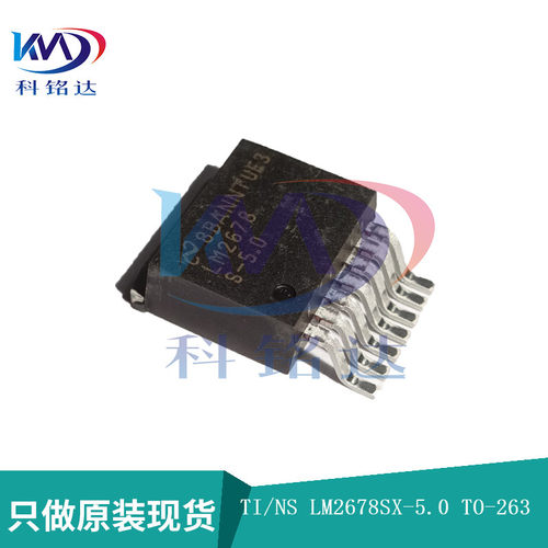 全新原装TI/NS LM2678SX-5.0/NOPB TO-263 LM2678S-5.0 三端稳压