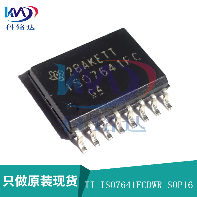 全新原装TI ISO7641FCDWR SOP16 数字隔离器 实物拍摄 假一赔十