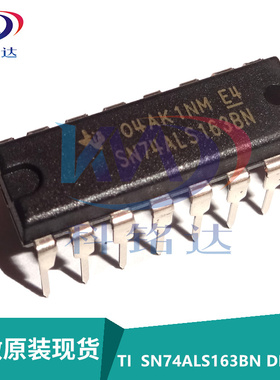 全新原装TI SN74ALS163BN DIP16 74ALS163BN 实物拍摄 假一赔十