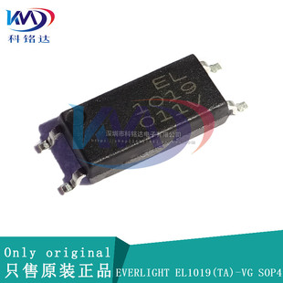 全新原装EVERLIGHT EL1019(TA)-VG SOP4 EL1019实物拍摄 假一赔十