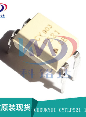 CYTLP521-GB 卓睿 DIP4 完全替代东芝TLP521-1 原装现货 假一赔十