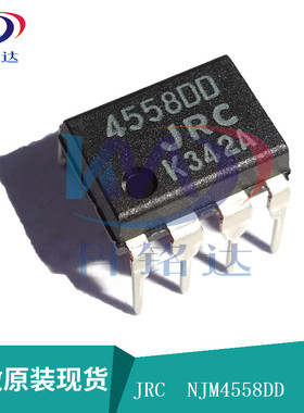 全新原装JRC NJM4558DD DIP8 运算放大器 JRC4558DD 实物拍摄 假