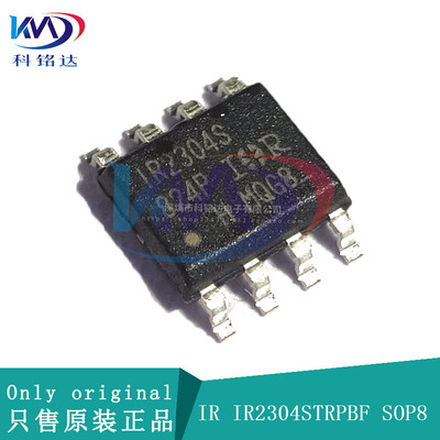 全新原装IR IR2304STRPBF SOP8 IR2304S 实物拍摄 假一赔十
