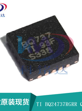 全新原装TI BQ24737RGRR QFN20 丝印BQ737 实物拍摄 假一赔十