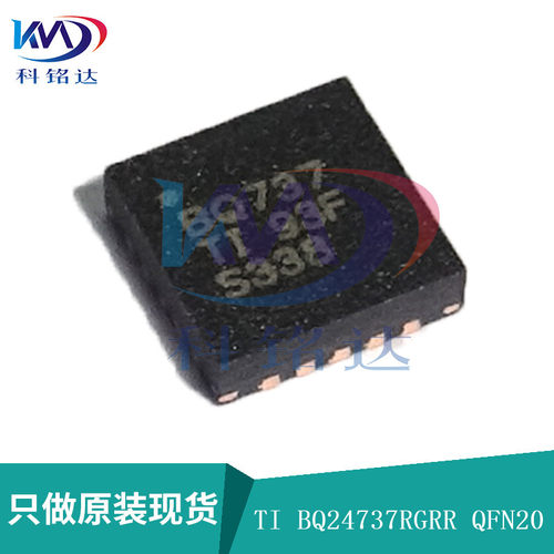 全新原装TI BQ24737RGRR QFN20 丝印BQ737 实物拍摄 假一赔十