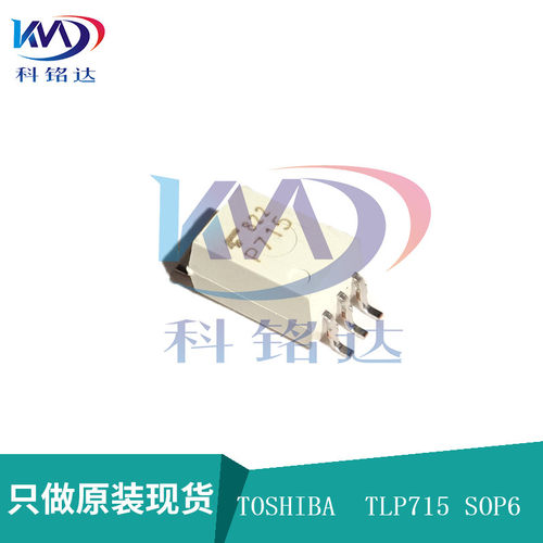 全新原装TOSHIBA TLP715 SOP6 光电耦合器 实物拍摄 假一赔十