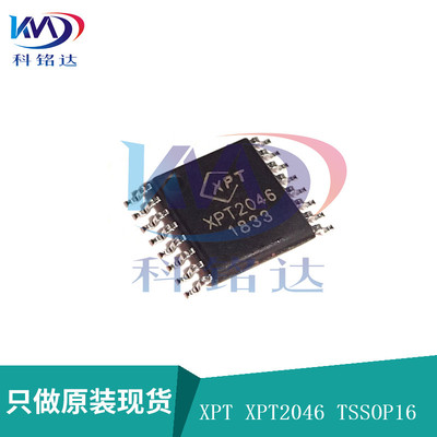 全新原装XPT XPT2046 TSSOP16  触摸屏控制器 实物拍摄 假一赔十