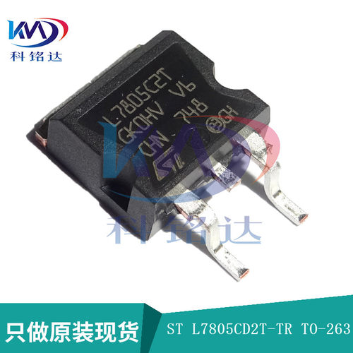 全新原装ST L7805CD2T-TR ST TO-263 L7805C2T 实物拍摄 假一赔十