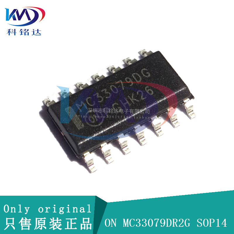 全新原装ON MC33079DR2G SOP14 MC33079DG 实物拍摄 假一赔十