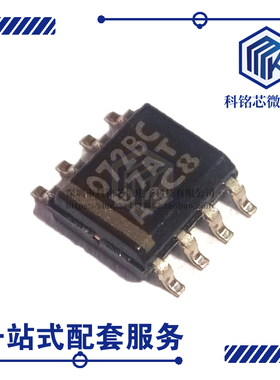 全新原装TI TL072BCDR SOP-8 进口输入运算放大器 072BC