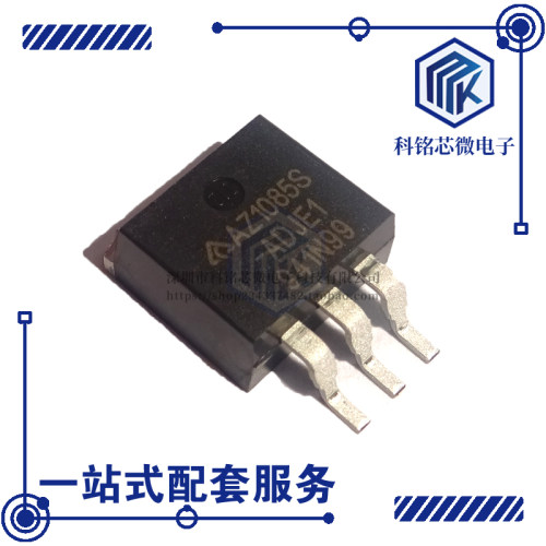 全新原装BCD AZ1085S-ADJE1 TO-263 可调电源稳压器 1085S-ADJ