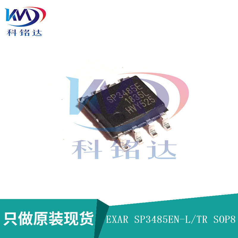 全新原装EXAR  SP3485EN-L/TR SOP8 接收器IC 实物拍摄 假一赔十