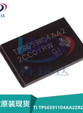 全新原装TI TPS6591104AA2ZRCR BGA98 丝印 TPS6591104AA2