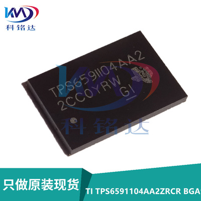 全新原装TI TPS6591104AA2ZRCR BGA98 丝印 TPS6591104AA2
