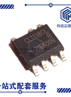全新原装CHIPLINK芯联 CL1138OL SOP-7 恒流电源管理芯片 5V1A