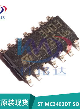 全新原装ST MC3403DT SOP14 3403 运算放大器 实物拍摄 假一赔十