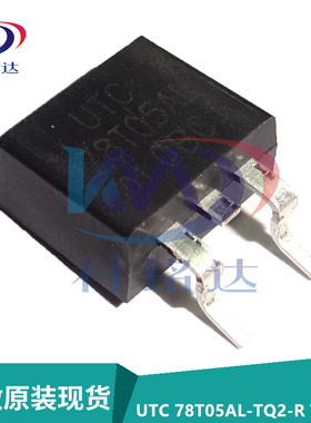 全新原装UTC 78T05AL-TQ2-R TO-263 线绕三端稳压器 5V
