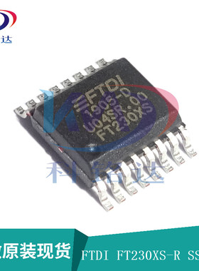 全新原装FTDI FT230XS-R SSOP16 接口控制器 实物拍摄 假一赔十