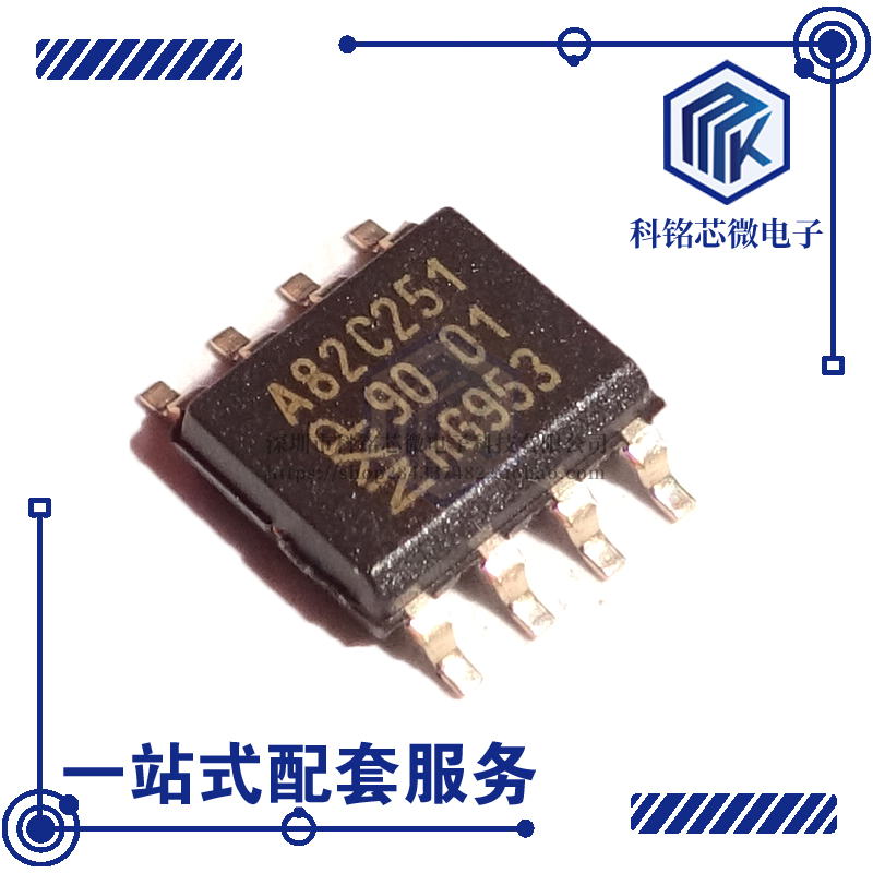 全新原装NXP PCA82C251T/YM SOP-8 CAN总线收发器芯片 24V