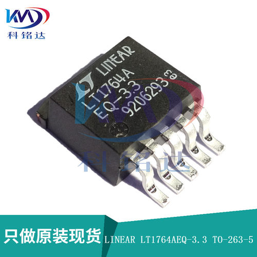 全新原装LINEAR LT1764AEQ-3.3#PBF TO-263-5 实物拍摄 假一赔十