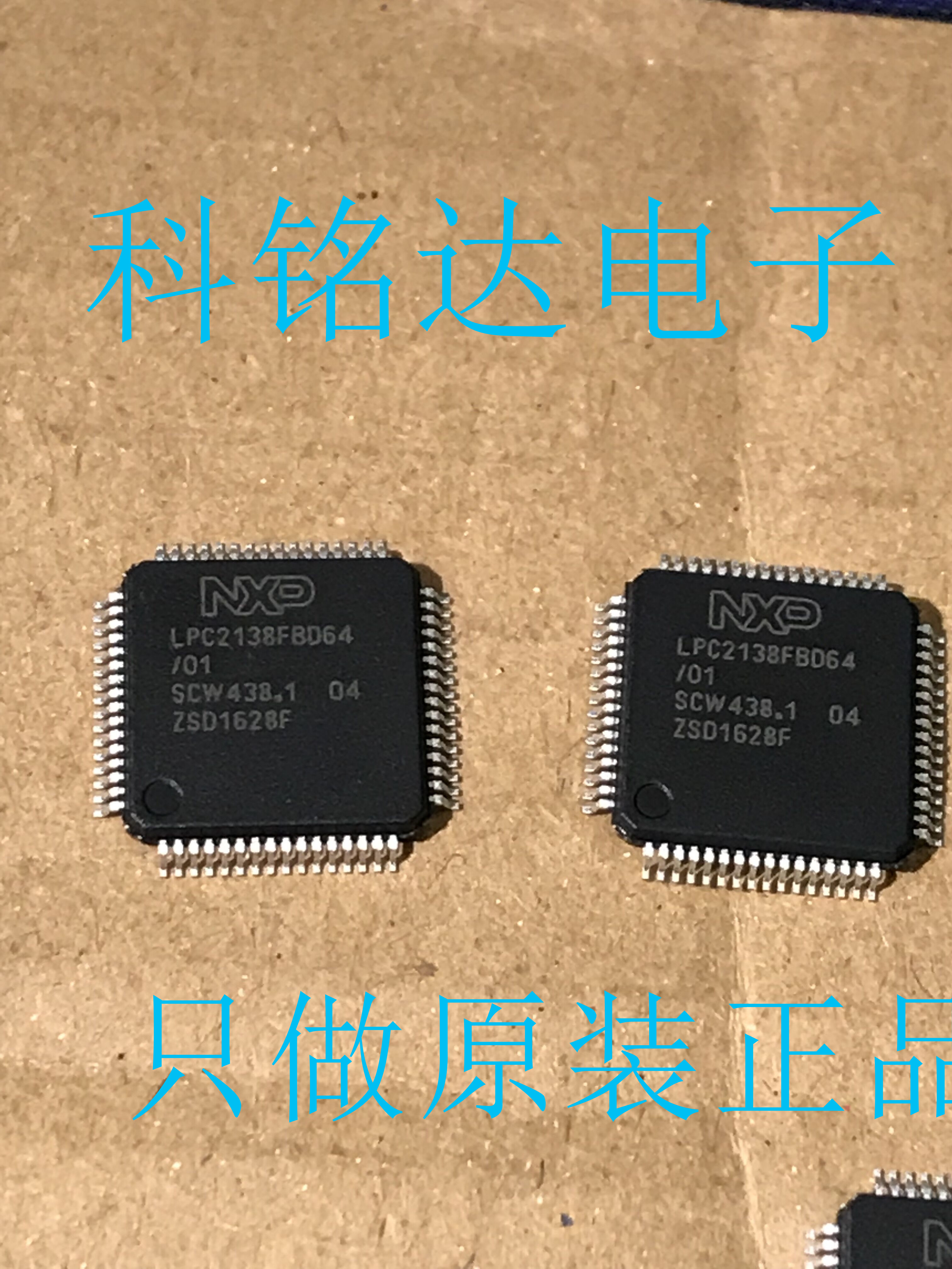 LPC2138FBD64 NXP LQFP64微控制器 原装现货 实物拍摄 假一赔十