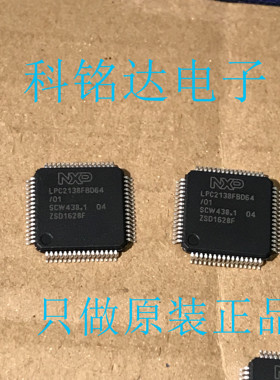 LPC2138FBD64 NXP LQFP64微控制器 原装现货 实物拍摄 假一赔十
